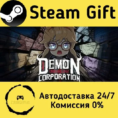 🚀 Demon Corporation: Onboarding 🤖 Steam Gift AUTO