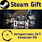 🚀 Demon Corporation: Onboarding 🤖 Steam Gift AUTO