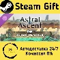 🚀 Astral Ascent - The Outer Reaches 🤖 Steam Gift АВТО