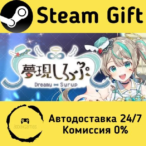 🚀 夢現しろっぷ - Dreamy Syrup - 🤖 Steam Gift AUTO