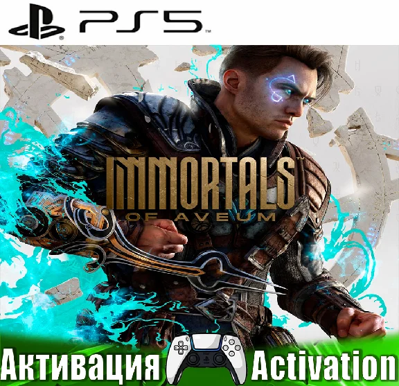🎮Immortals of Aveum (PS5/ENG) Activation✅