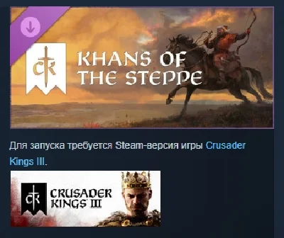 Crusader Kings III: Khans of the Steppe 💎 STEAM RUSSIA