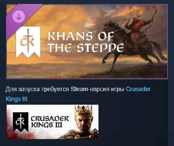 Crusader Kings III: Khans of the Steppe 💎 STEAM RUSSIA