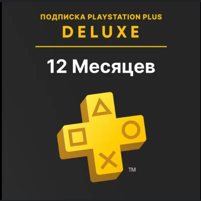 ⚡PlayStation Plus Deluxe 12 months EU KEY ACTIVATION⚡