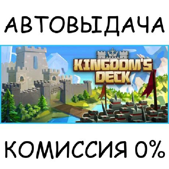 Kingdoms Deck✅STEAM GIFT AUTO✅RU/UKR/KZ/CIS