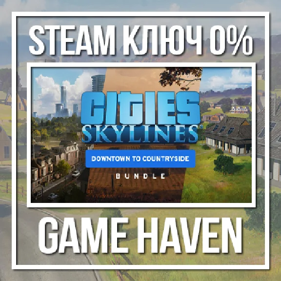 Cities: Skylines Downtown to Countryside Bundle 🔑Steam