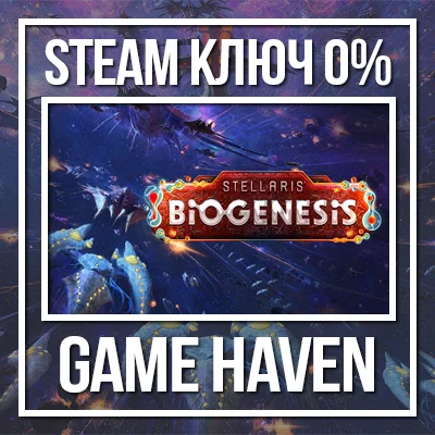 Stellaris: BioGenesis🔑Steam 0% RU+CIS+TR