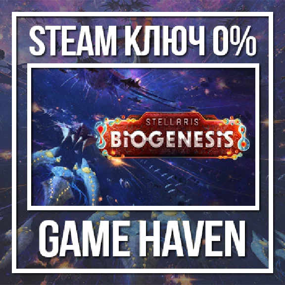 Stellaris: BioGenesis🔑Steam 0% RU+CIS+TR
