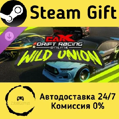 🚀 CarX Drift Racing Online - Wild Union 🤖 Steam Gift