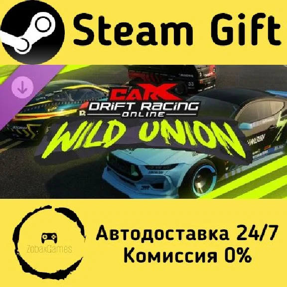 🚀 CarX Drift Racing Online - Wild Union 🤖 Steam Gift