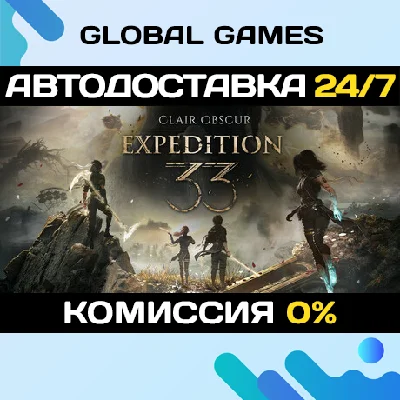 Clair Obscur: Expedition 33 STEAM GIFT 🚀AUTO💳0%