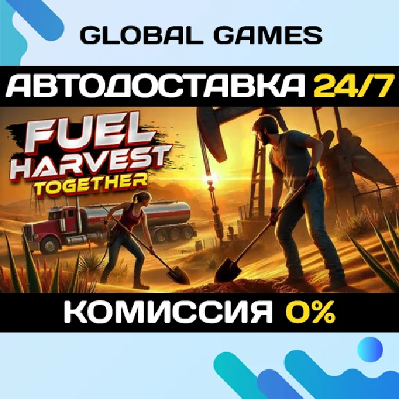 Fuel Harvest Together STEAM GIFT 🚀AUTODELIVERY💳0%
