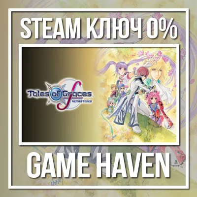 Tales of Graces f Remastered 🔑 Steam 0% РФ+СНГ