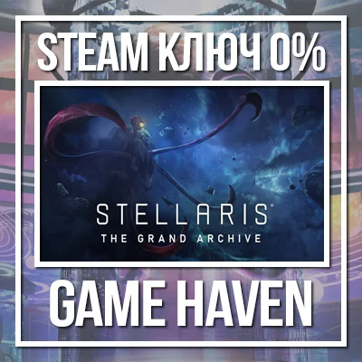 Stellaris: Grand Archive 💳 0% Steam key 🔑RU+CIS+TR