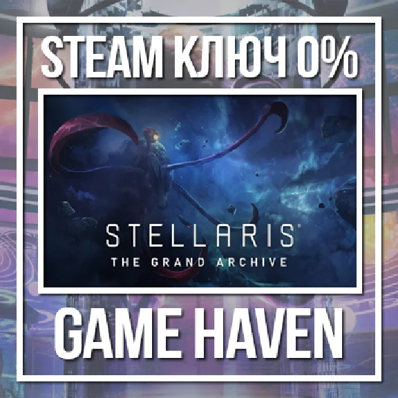 Stellaris: Grand Archive 💳 0% Steam key 🔑RU+CIS+TR