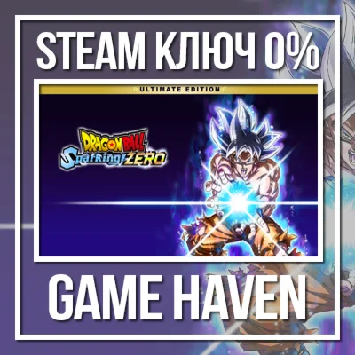 DRAGON BALL: Sparking! ZERO Ultimate 🔑 Steam 0% РФ+СНГ
