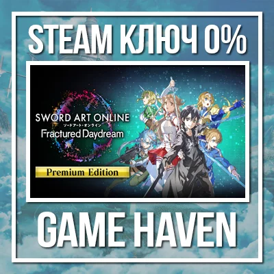 SWORD ART ONLINE Frac. Daydream Premium 🔑Steam0%РФ+СНГ
