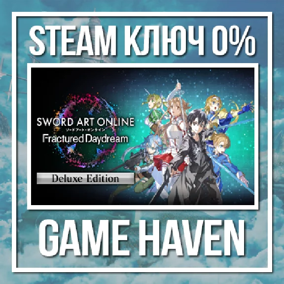 SWORD ART ONLINE Frac. Daydream Deluxe 🔑 Steam0%РФ+СНГ