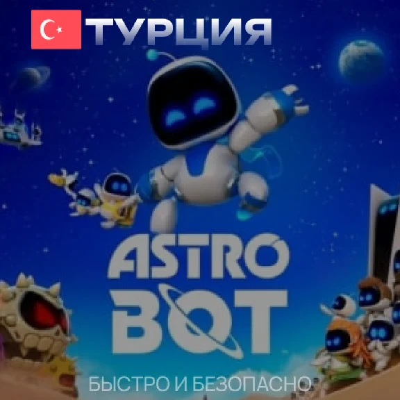 ASTRO BOT Standard Edition ★ Turkey ★ PS