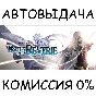 The Legend of Heroes: Trails into Reverie✅STEAM GIFT✅