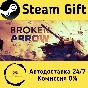 🚀 Broken Arrow 🤖 Steam Gift RU + other ⚡ Autodelivery