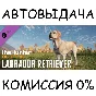 theHunter: Call of the Wild™ - Labrador Retriever✅STEAM