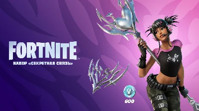 🟡FORTNITE Cross Comms Pack +600 Vb XBOX|PC Activation
