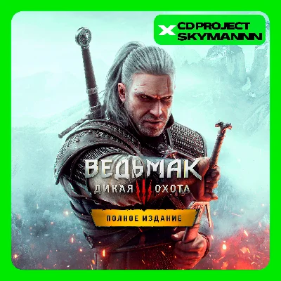 🔥The Witcher 3: Wild Hunt COMPLETE EDITION ✅Xbox KEY🔑