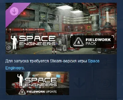 Space Engineers - Fieldwork Pack 💎 DLC STEAM RUSSIA