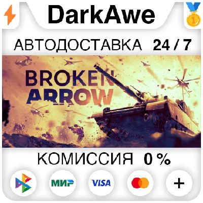Broken Arrow Vanguard Edition STEAM•RU ⚡️АВТОДОСТАВКА