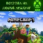 Minecraft Xbox❗Any account❗Fast