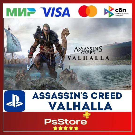 🔴Assassin´s Creed Valhalla 🎮 Türkiye PS4 PS5 PS🔴