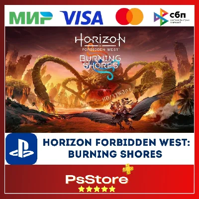 🔴Horizon Forbidden West:Burning Shores Türkiye PS PSN