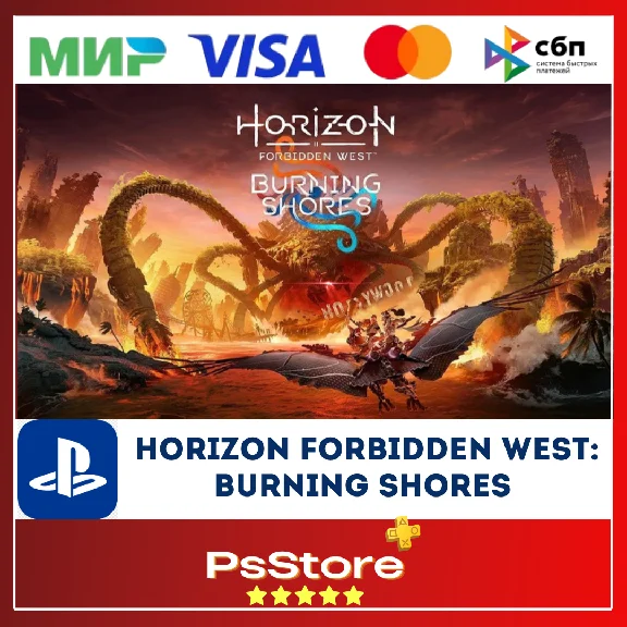 🔴Horizon Forbidden West:Burning Shores Türkiye PS PSN