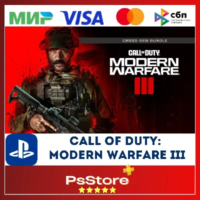 🔴COD | Call of Duty: Modern Warfare III 🎮 PS4 PS5🔴PS