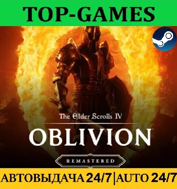 The Elder Scrolls IV Oblivion Remaster Deluxe AUTO 24/7