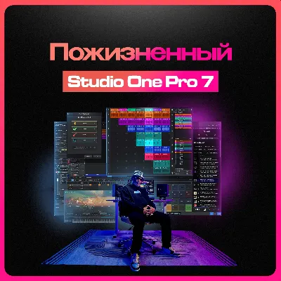 🟣 Splice на 3 МЕСЯЦА + Studio One 7 Pro [НАВСЕГДА]