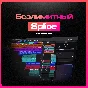 🟣 Splice for 3 MONTHS + Studio One 7 Pro [FOREVER]