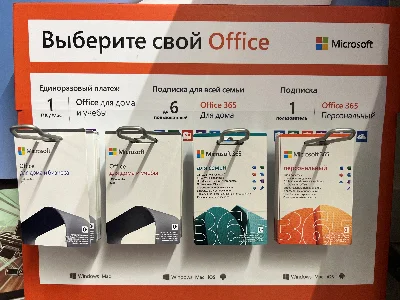 🔵MICROSOFT OFFICE 365 ДЛЯ СЕМЬИ
