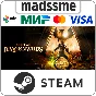 RuneScape: Dragonwilds * RU/KZ/CIS/TR/AR * STEAM