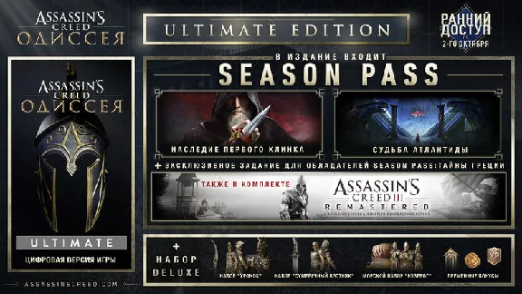 Assassin´s Creed Odyssey [Offline/ GLOBAL] Warrant
