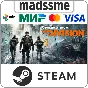 Tom Clancy’s The Division Gold Edition * RU/KZ/CIS