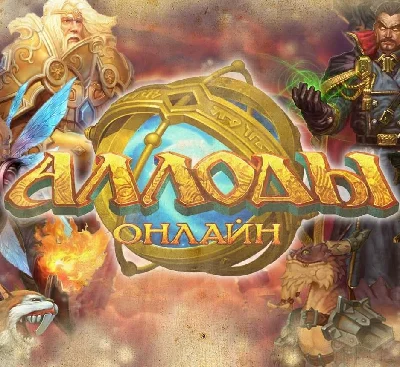 Allods Online Gold