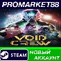 ✅ Void Crew Steam Account NEW +MAIL🟢