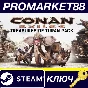 ⭐ Conan Exiles - Treasures of Turan Pack DLC Steam Key