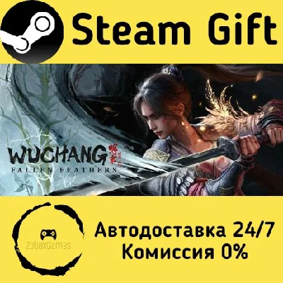 🚀 WUCHANG: Fallen Feathers 🤖 Steam Gift AUTO