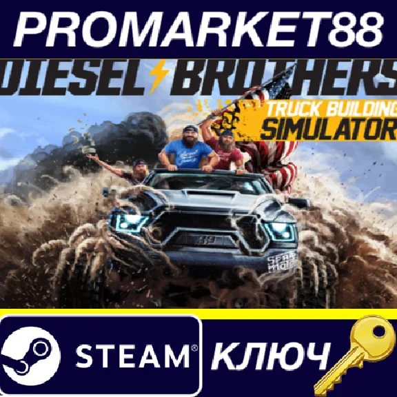 ⭐ Diesel Brothers: Truck Building Simulator PC Steam Ke
