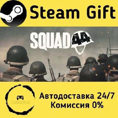 🚀 Squad 44 🤖 Steam Gift RU + other ⚡ Autodelivery
