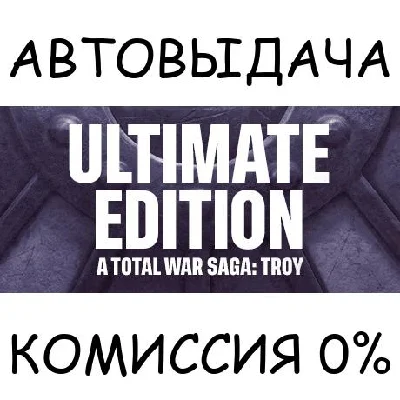 A Total War Saga: TROY - Ultimate Edition✅STEAM GIFT✅
