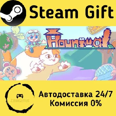 🚀 Hounimal 🤖 Steam Gift RU + other ⚡ Autodelivery